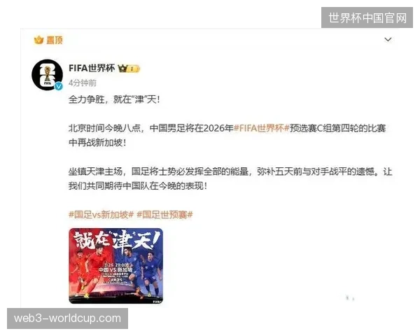 国足险胜新加坡提升FIFA排名，后防线注意力问题仍需解决